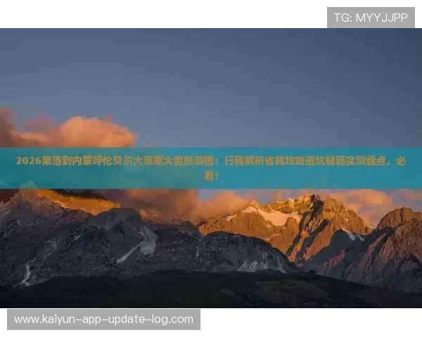 大型体育赛事预热体育博彩网站防骗避坑指南