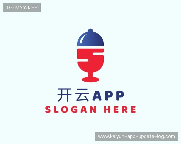 发现开云App更新日志